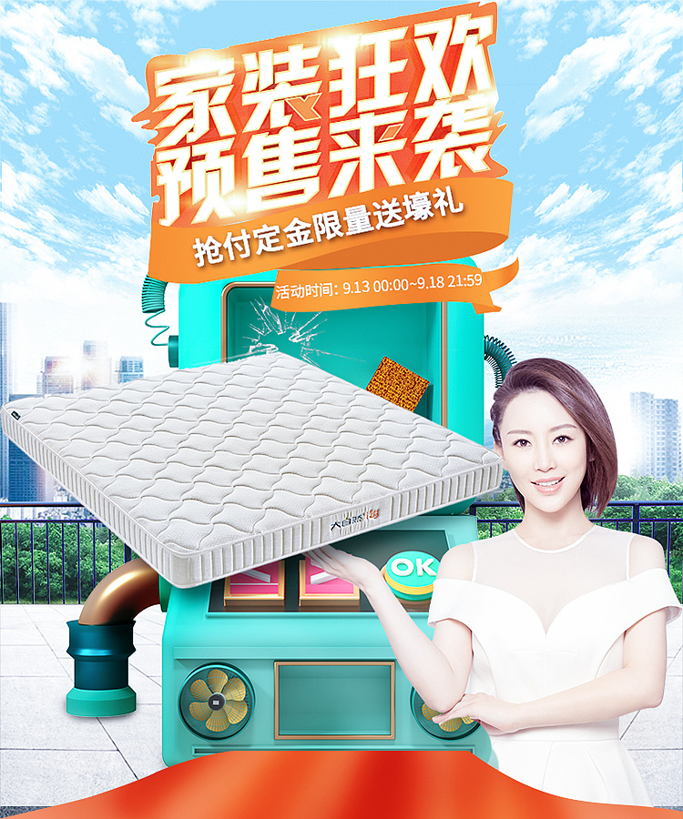 家纺首页（图ZMjI0ODE2ODY0） - 电商 - 站酷设计师小兵丁原创素材 - 站酷ZCOOL