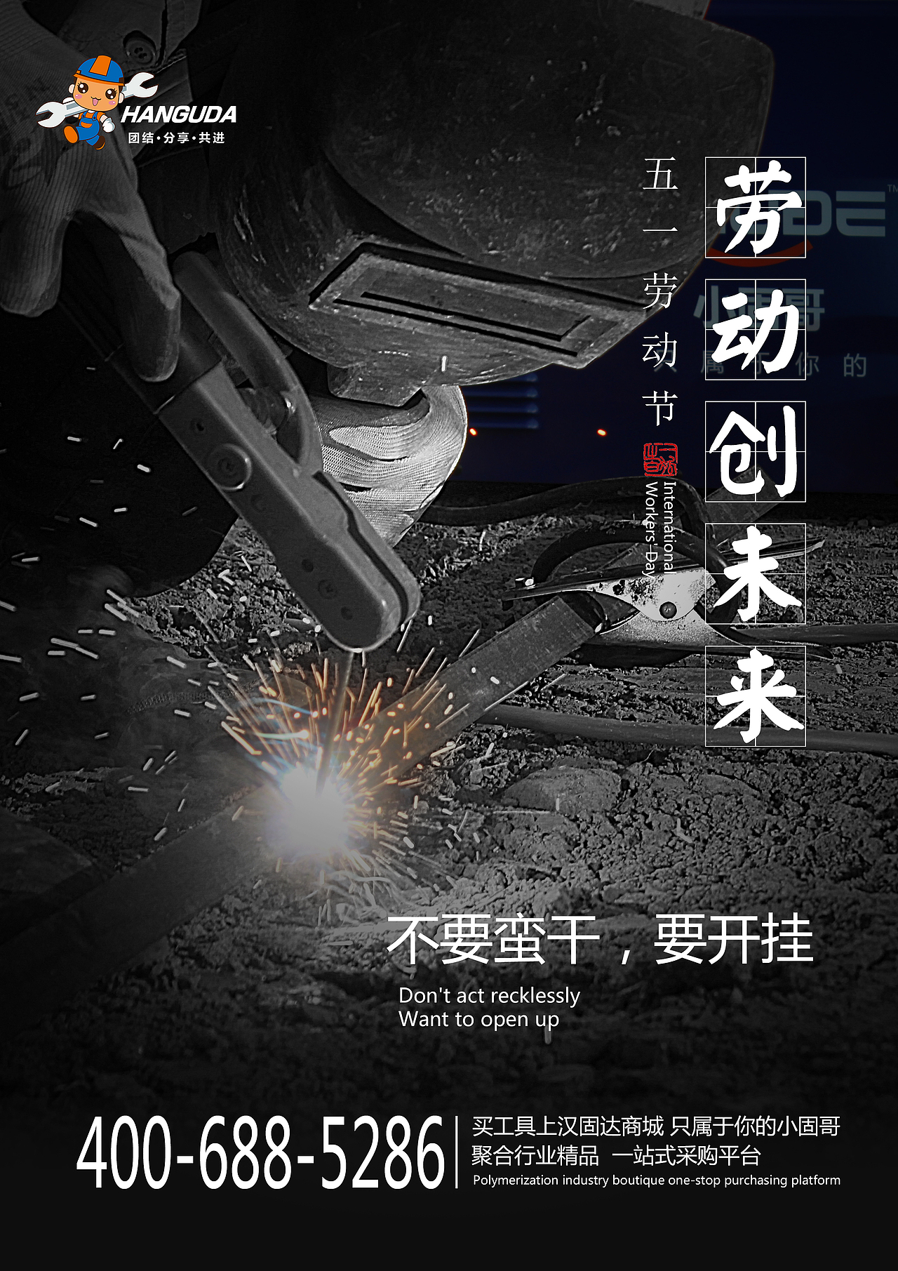 五金海报制作|平面|宣传物料|我会飞的鱼_原创作品-站酷zcool