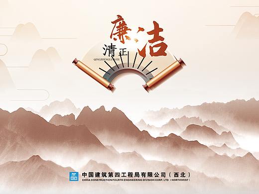 廉洁卡