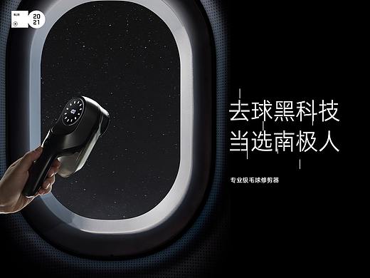 NJR毛球器科技款_详情页