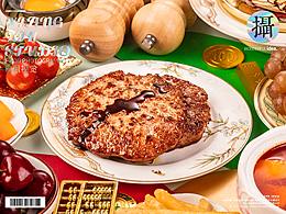 食材