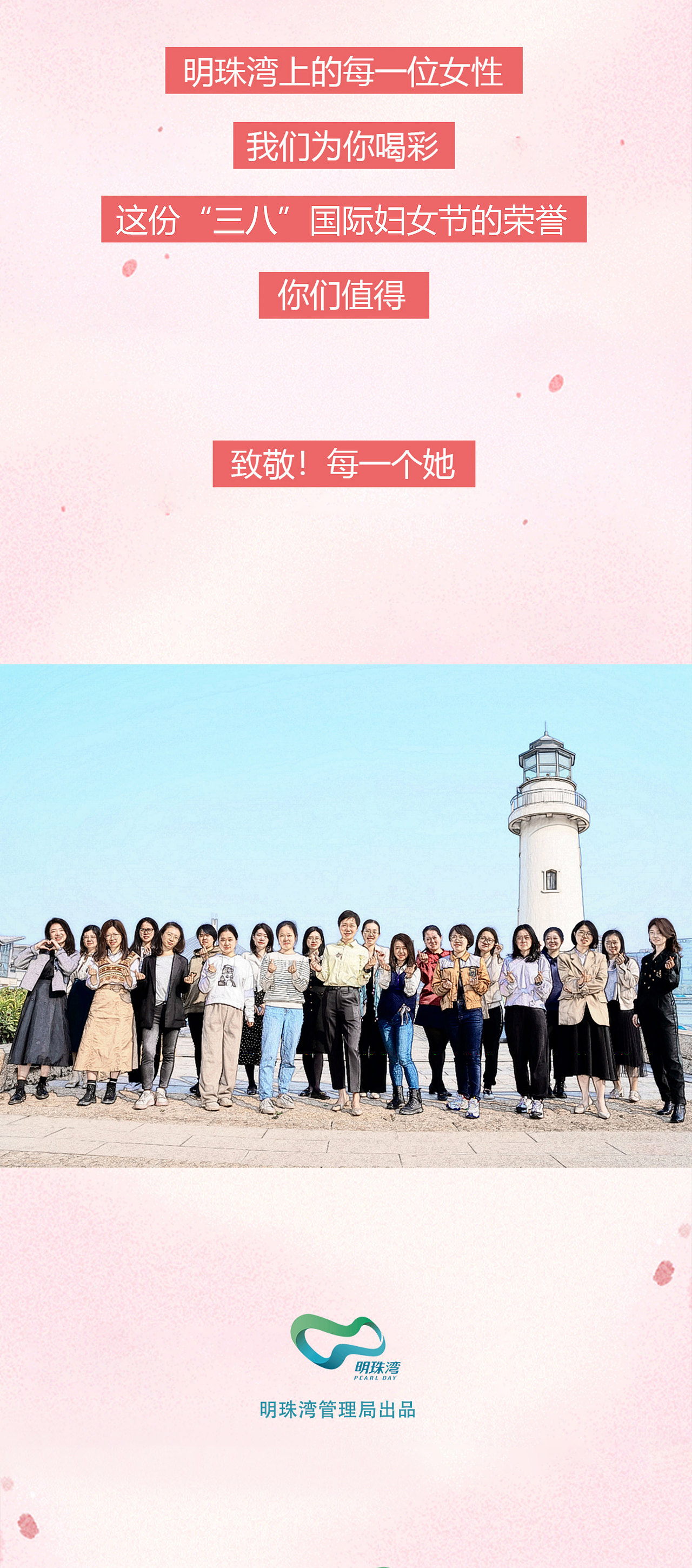 漫画长图//---致敬！喝彩！她是明珠湾“半边天”（图ZMjk1ODc3NzM2） - 中/长篇漫画 - 站酷设计师漠漠酱jian原创素材 - 站酷ZCOOL