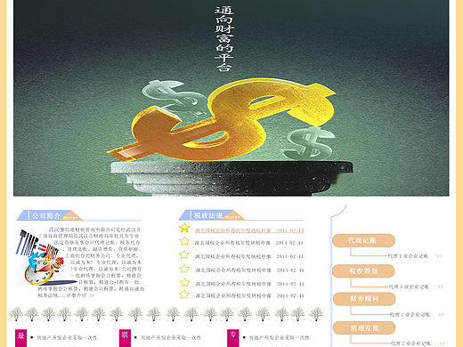 企業(yè)網(wǎng)站（個(gè)人主頁-ZMzE5Mzg0MA==） - 企業(yè)官網(wǎng) - 站酷設(shè)計(jì)師小瑤愛看星星原創(chuàng)素材 - 站酷ZCOOL