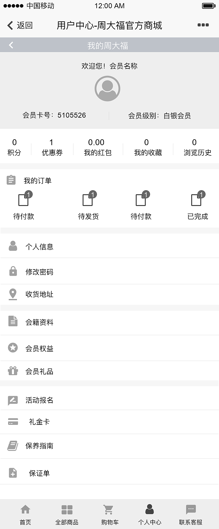 原型圖（圖ZMTMxOTIwMDQ0） - APP界面 - 站酷設(shè)計(jì)師小熊xym原創(chuàng)素材 - 站酷ZCOOL