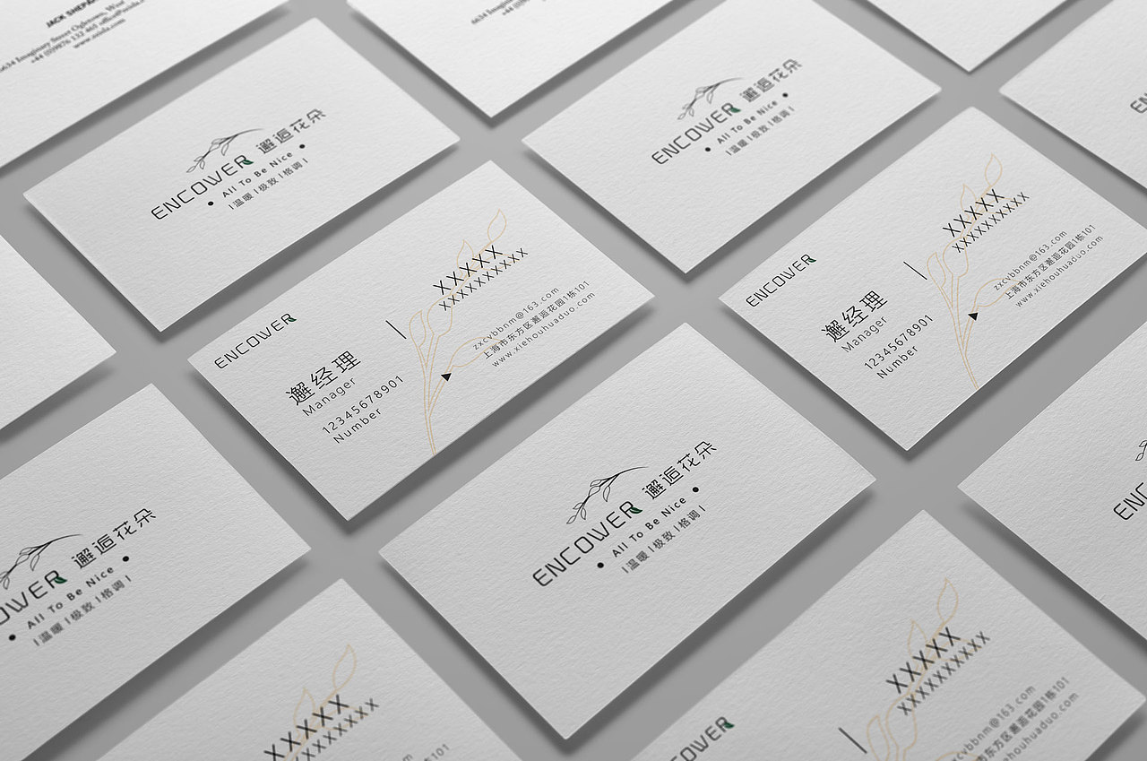 邂逅花朵品牌 视觉系统