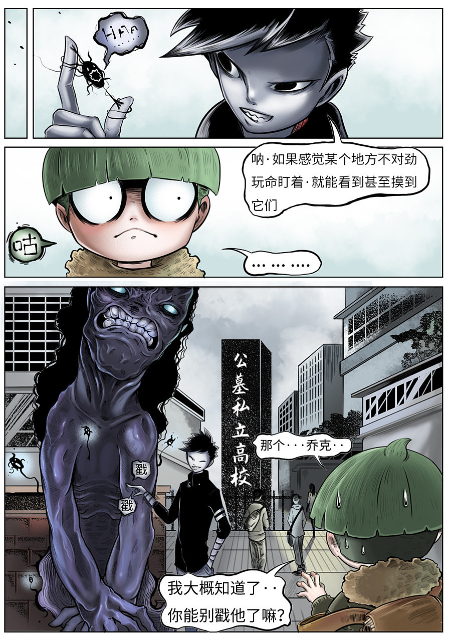 邪恶移植-12.5话（图ZMjExNDkzODU2） - 中/长篇漫画 - 站酷设计师萝卜刺客Astroz原创素材 - 站酷ZCOOL