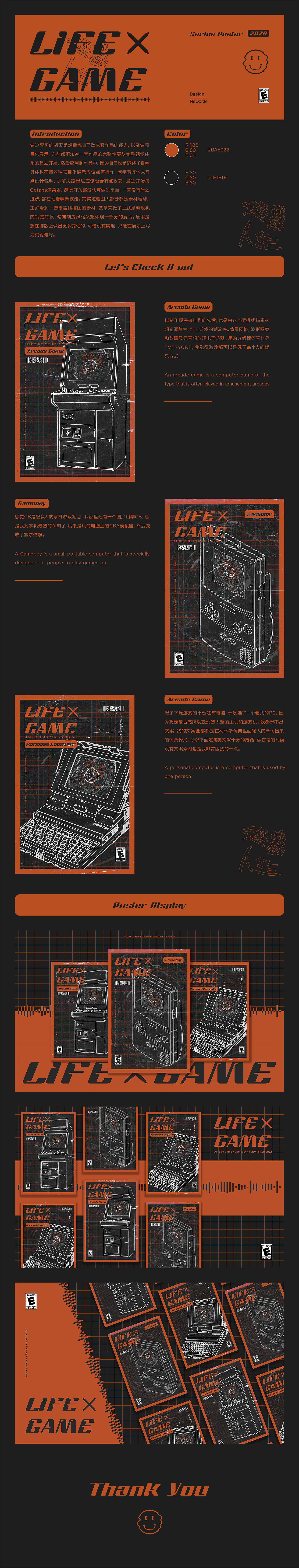 LifexGame 游戏人生 系列海报（图ZMjIyNDA4NzY4） - 海报 - 站酷设计师NeOxide原创素材 - 站酷ZCOOL