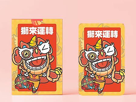 插画类包装 |【红包壳--狮来运转】