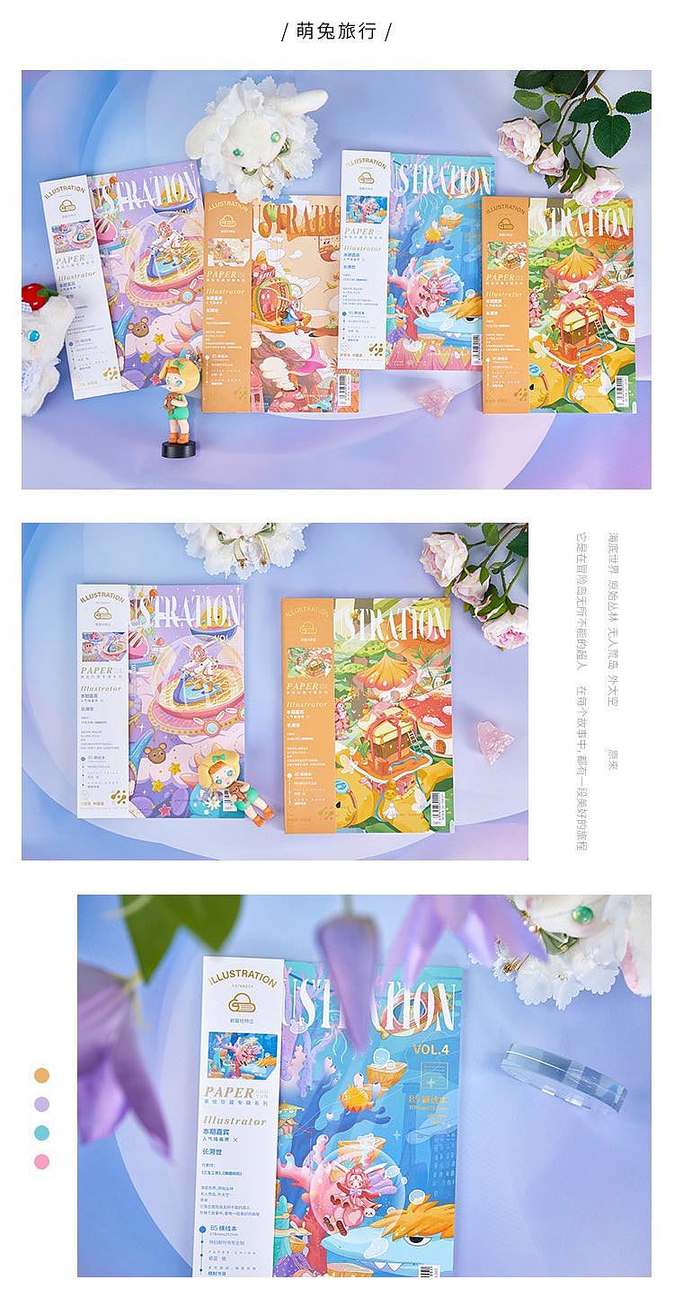 萌兔旅行（图ZMjgyMDMxODAw） - 商业插画 - 站酷设计师蛋黄小小酥原创素材 - 站酷ZCOOL