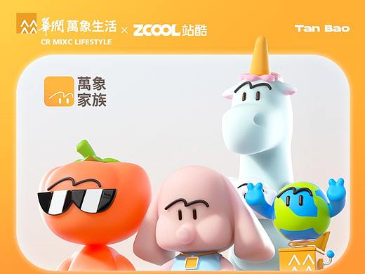 万象家族 ╳ 华润万象生活