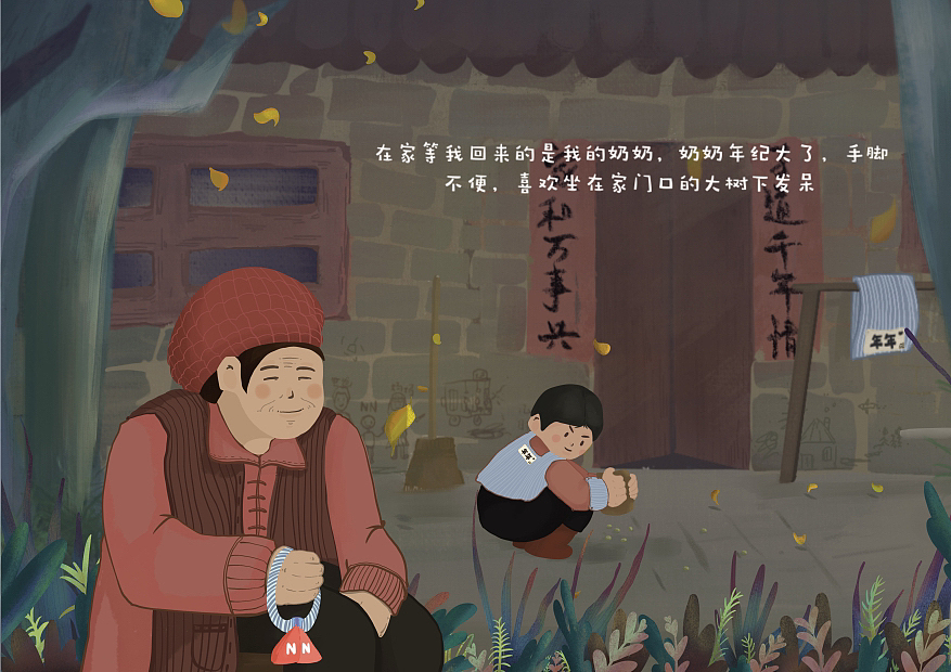 留守儿童的心理问题研究-系列插画设计(1)