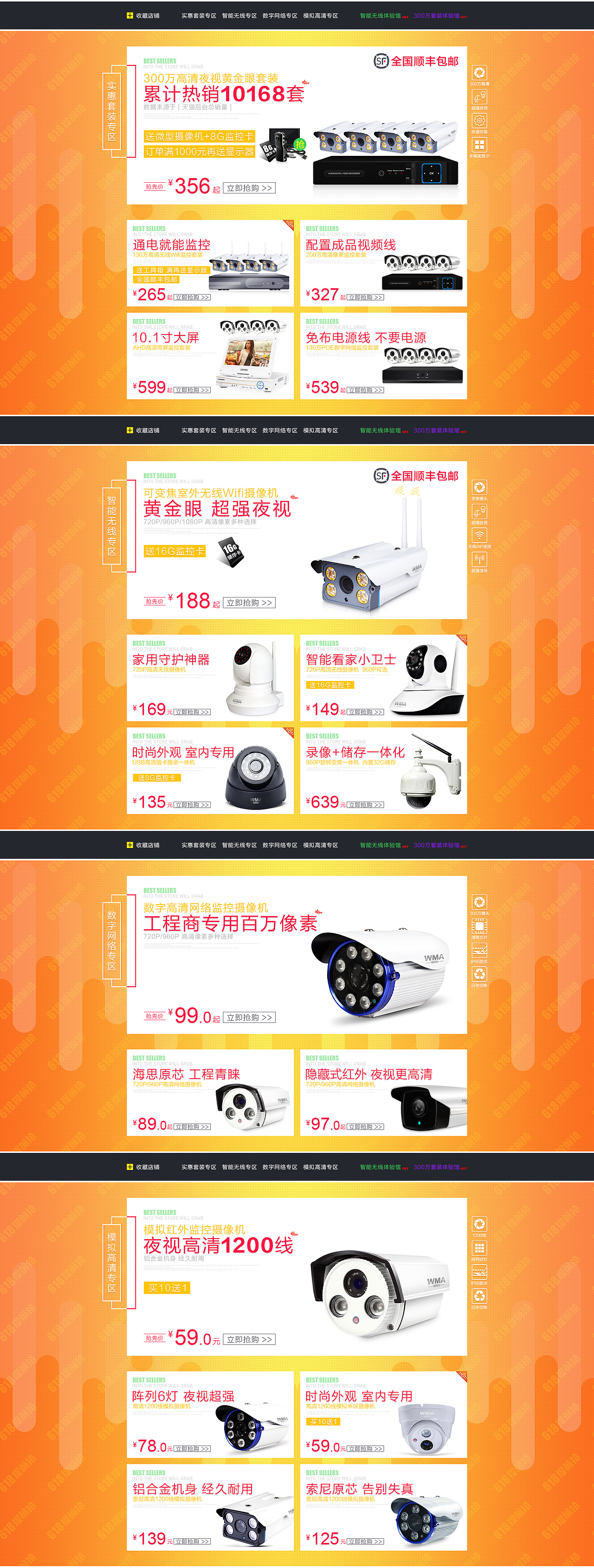 5月首页 提前购首页1枚（图ZNDk3NTk0MzY=） - 电商 - 站酷设计师Lying_林原创素材 - 站酷ZCOOL