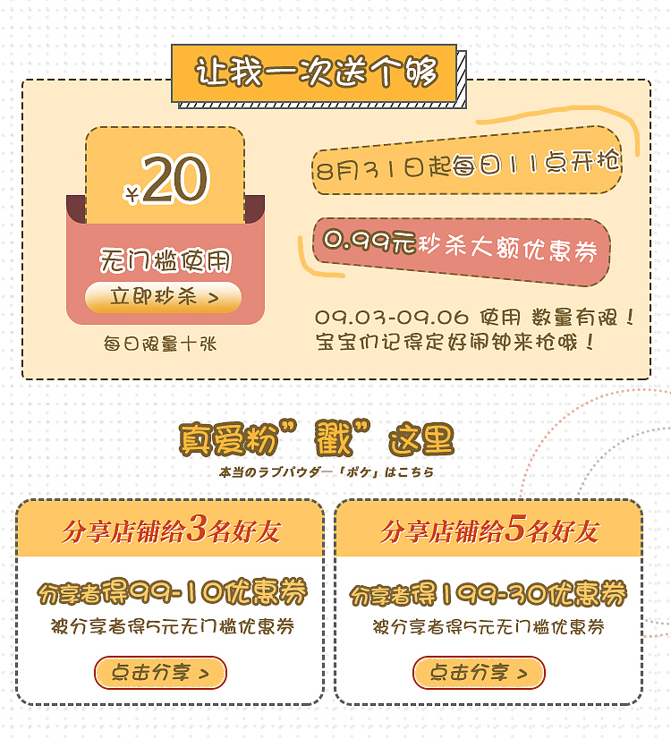 美妆网红 新店开张