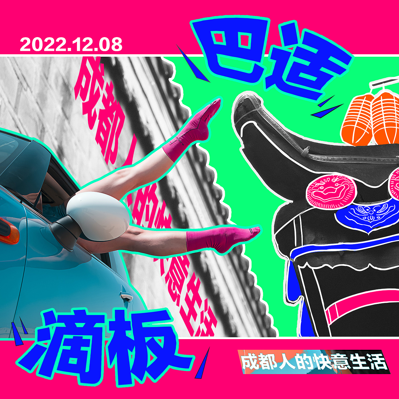 【day 18】平面创作营B计划（图ZMzI1MzI5ODQ4） - 海报 - 站酷设计师杨纯纯原创素材 - 站酷ZCOOL