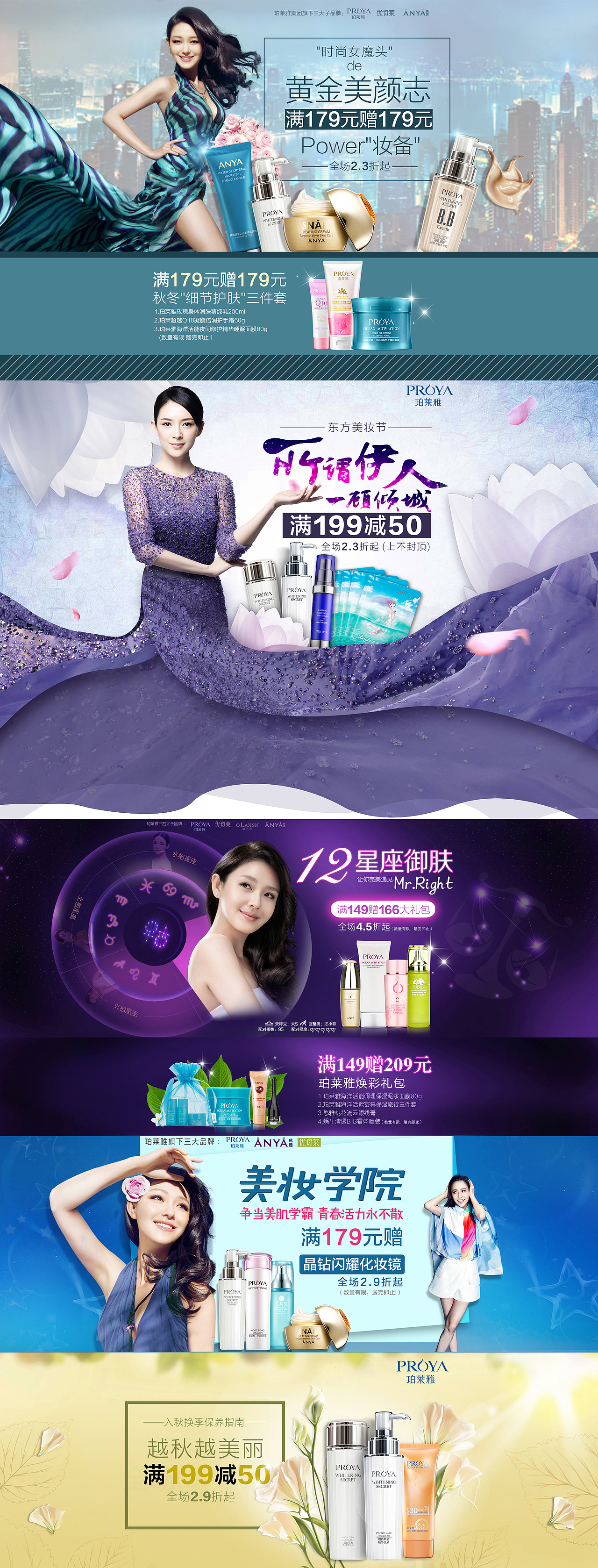 banner 合集（图ZMzc4NjgzODA=） - 运营设计 - 站酷设计师Sandy婉原创素材 - 站酷ZCOOL