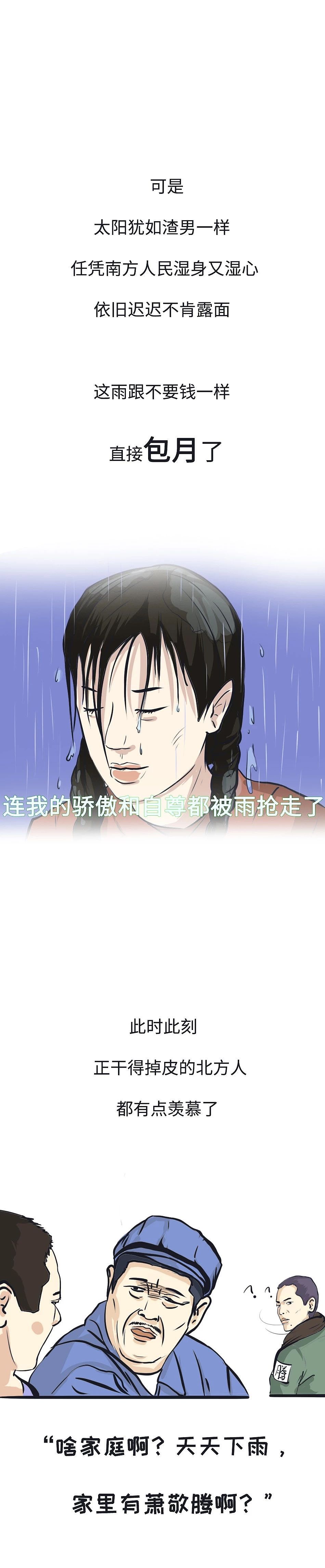 回南天的南方人,怎么这么喜欢买内裤呢?