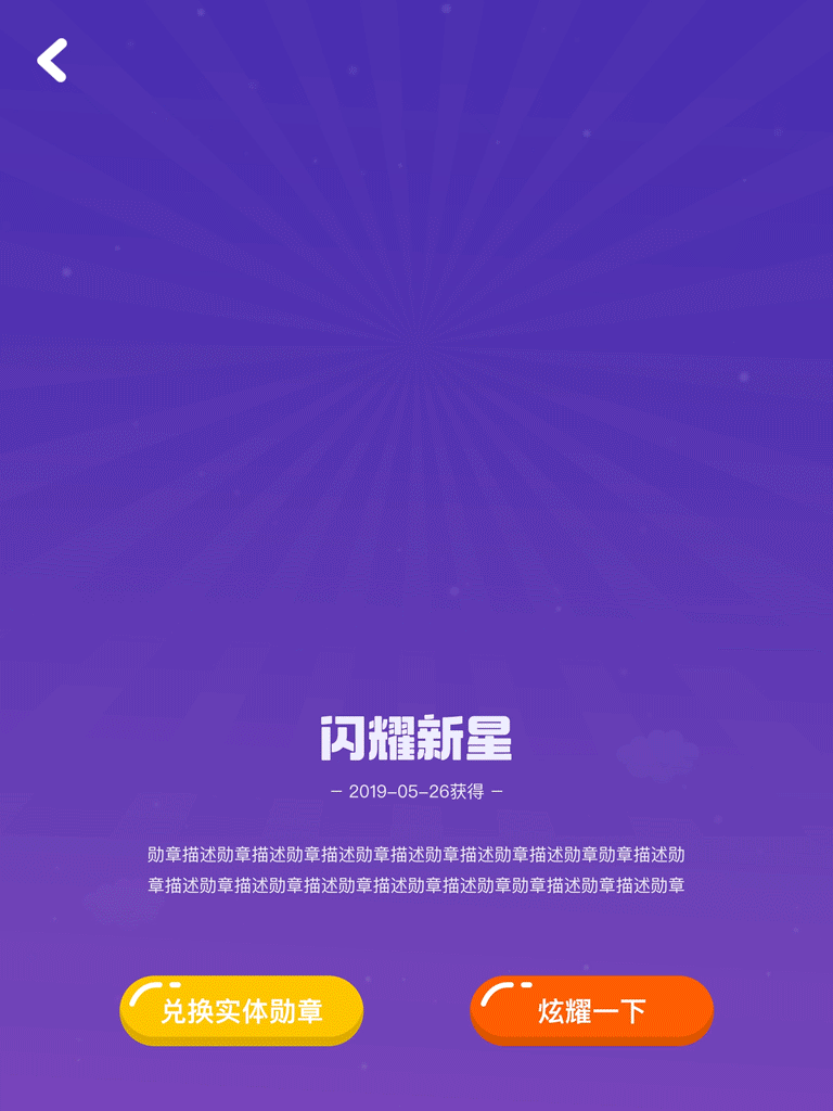 VIP陪练App勋章设计（图ZMTkxNDkwNTY0） - 其他UI - 站酷设计师opium_欢子原创素材 - 站酷ZCOOL