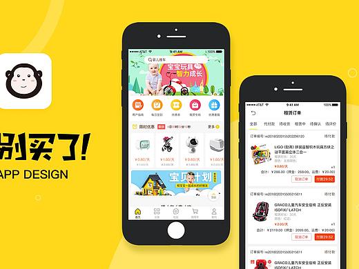 别买了app（个人主页-ZNTE1NDAxMDA=） - APP界面 - 站酷设计师挂号费的时光原创素材 - 站酷ZCOOL