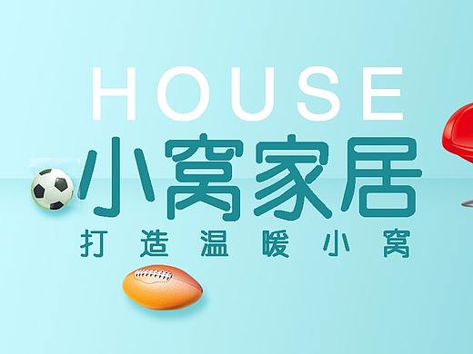 家具banner