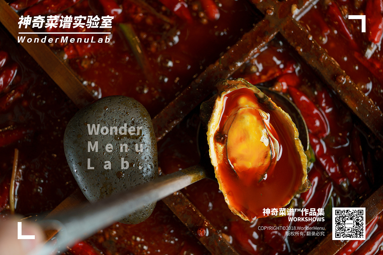 穿樾老火锅（火锅） ✖ 神奇菜谱\WonderMenu（图ZMTI0MjI5NTY4） - 产品摄影 - 站酷设计师神奇菜谱原创素材 - 站酷ZCOOL