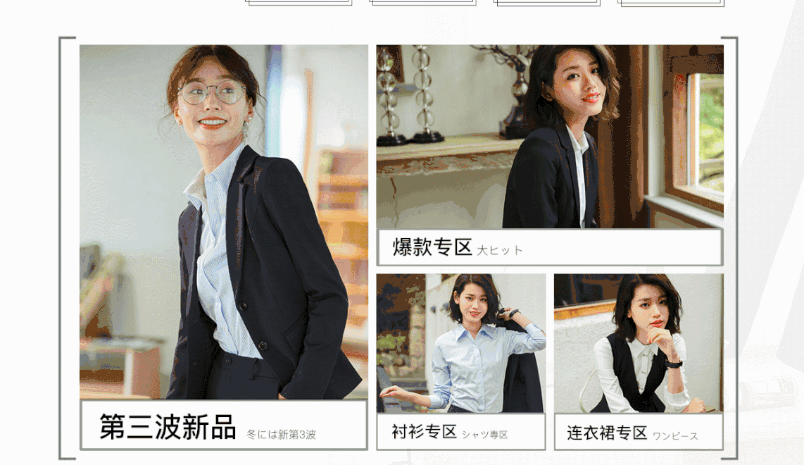 日系女装页面（图ZMTI2MzAzMDEy） - 正装/礼服 - 站酷设计师缥缈D原创素材 - 站酷ZCOOL