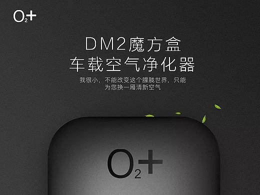 车载空气净化器设计