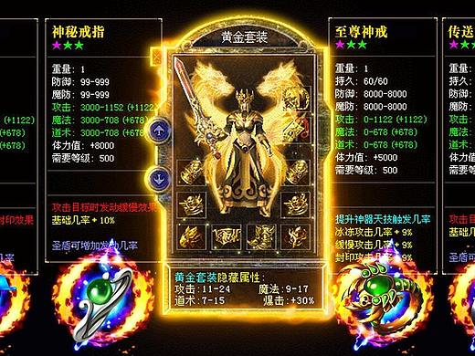 传奇(广告素材)