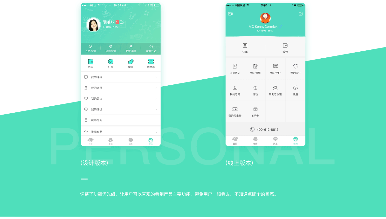 老师好app以及官网（图ZMTUzNzkxMjc2） - APP界面 - 站酷设计师张宴华_UI设计师原创素材 - 站酷ZCOOL