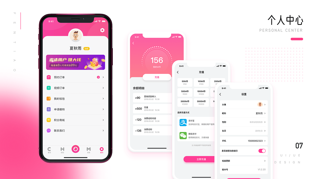 千模APP頁面改版項(xiàng)目（圖ZMjA3MTE3NTI0） - APP界面 - 站酷設(shè)計(jì)師粉條zZ原創(chuàng)素材 - 站酷ZCOOL