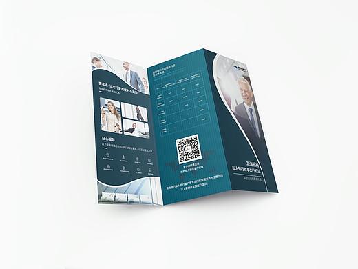 出行权益三折页