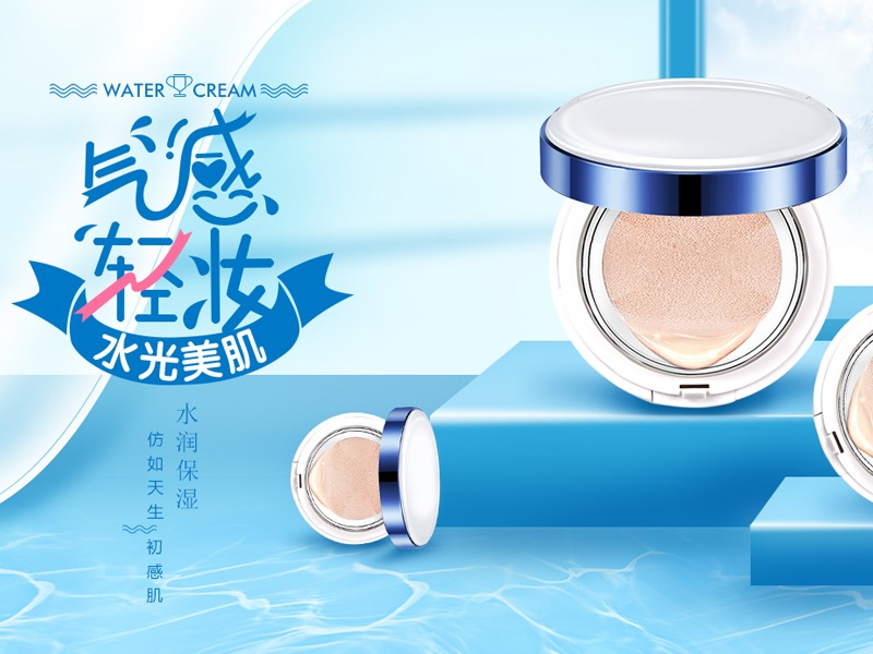 气垫海报