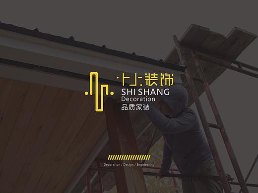 「SHISHANG十上装饰」品牌设计