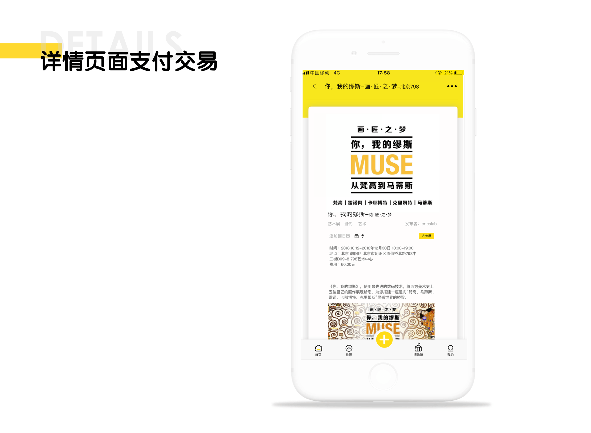 线上展览app