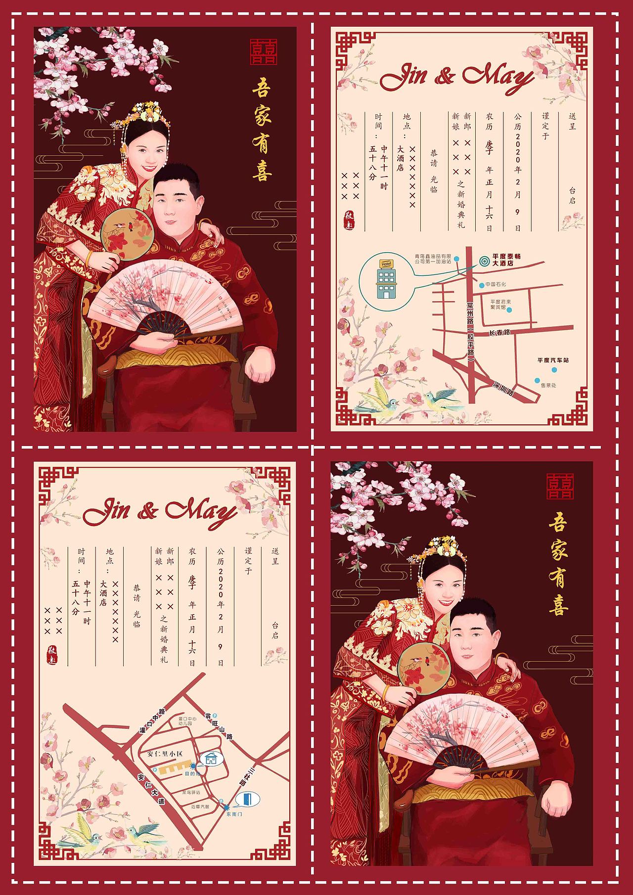 中式婚礼请柬插画设计|插画|创作习作|lniinxm_原创作品-站酷zcool