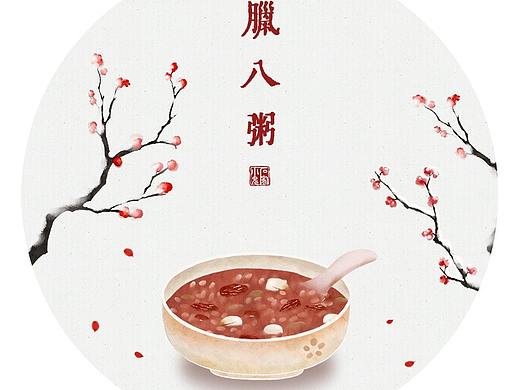 腊八节——八宝粥插画