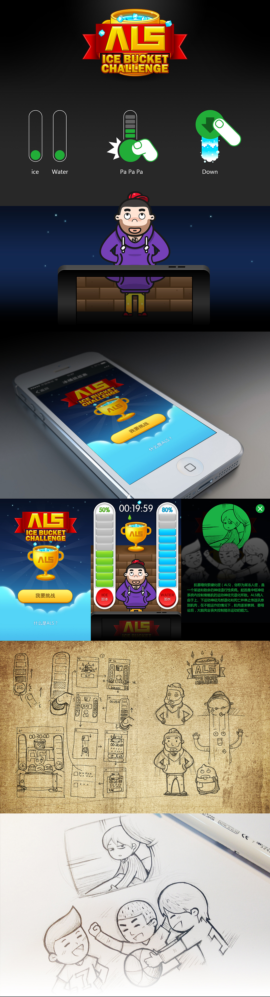 冰桶挑战赛（图ZMTk0NTEwNjg=） - 游戏UI - 站酷设计师austinlong原创素材 - 站酷ZCOOL