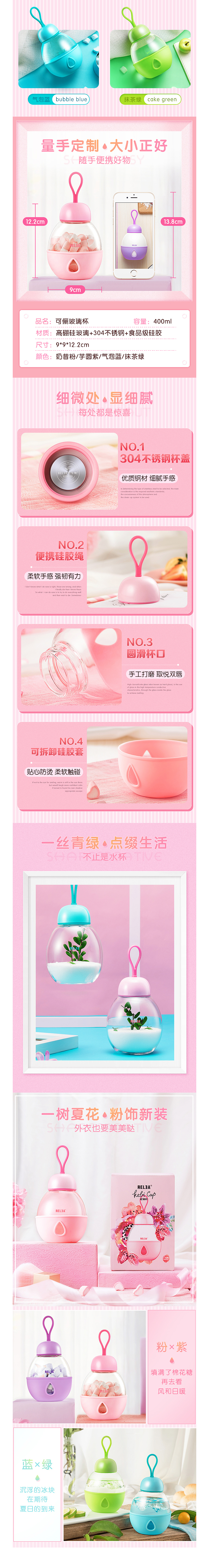 物生物/可俪杯详情，她是可俪，不是炸弹~~~（图ZNzMzODMwOTY=） - 电商 - 站酷设计师大丽zhane原创素材 - 站酷ZCOOL