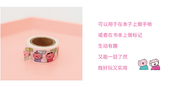猪猪主题胶带和贴纸（图ZMTMzMTUyNjgw） - 商业插画 - 站酷设计师divaleolab原创素材 - 站酷ZCOOL