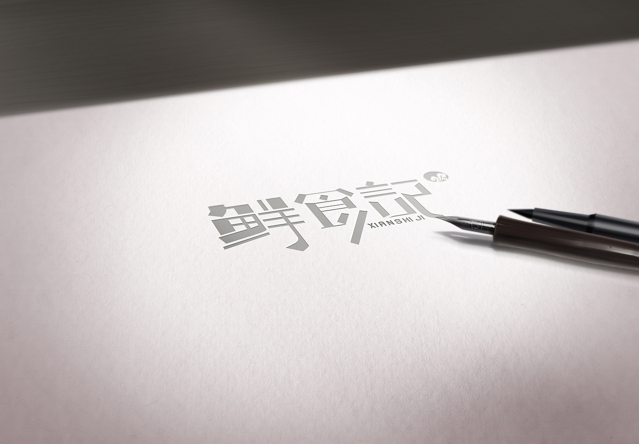 有料的品牌标识 懂得就得舍弃