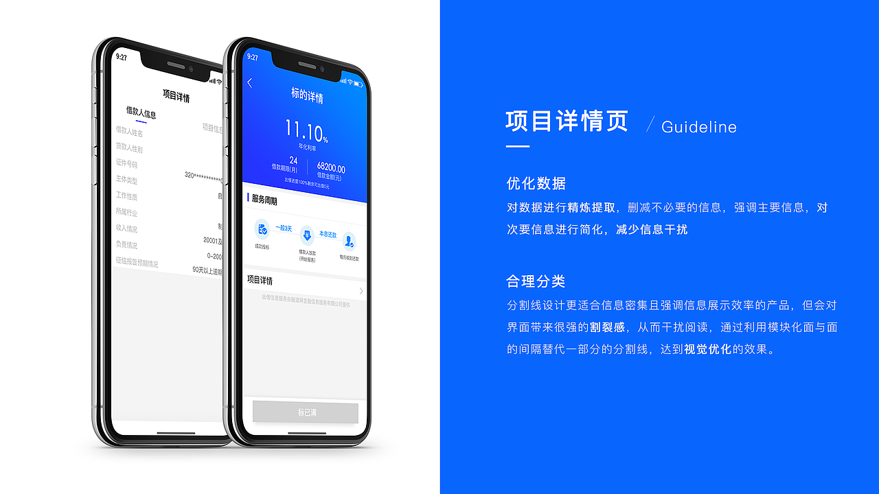 生菜金融改版设计。（图ZMTcyNTgxOTg4） - APP界面 - 站酷设计师拾壹呀原创素材 - 站酷ZCOOL