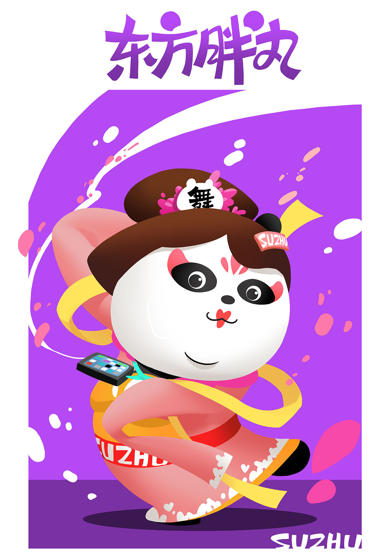 东方胖丸——戏侠匠舞（图ZMjE4NzUzOTM2） - 手办/模玩 - 站酷设计师阿卅母原创素材 - 站酷ZCOOL