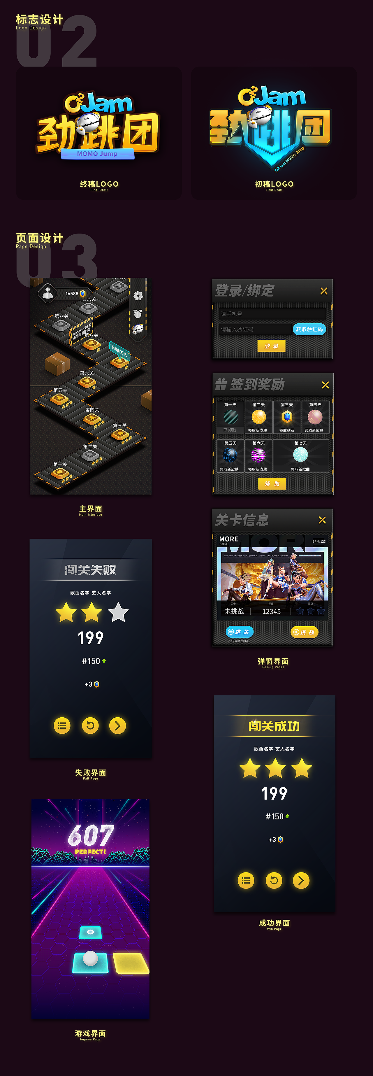 劲跳团游戏（图ZMjQxMzEyNzg0） - 游戏UI - 站酷设计师宇你同在tara原创素材 - 站酷ZCOOL