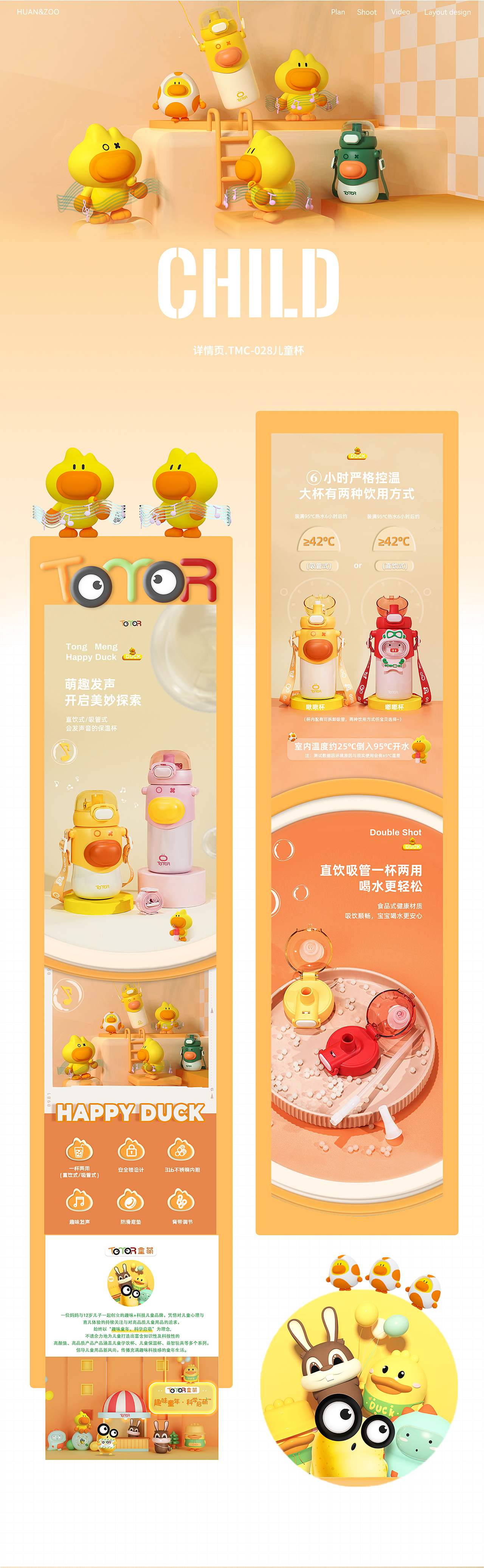 2021年视觉总结 | 欢喜动物园（图ZMjg3NTEyOTUy） - 电商 - 站酷设计师欢喜动物园原创素材 - 站酷ZCOOL