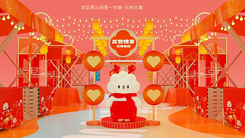 2024年龙年元旦圣诞新年原创IP龙年货大街美陈方案