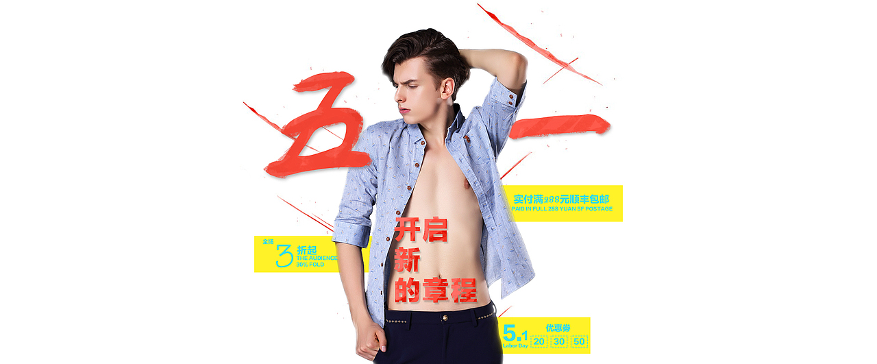 这两年做的点击率比较可以的 电商 天猫 淘宝 钻展推广 个性 突出 焦点图