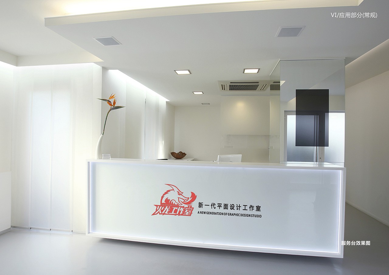 火龙工作室品牌策划VI（图ZNjUxMzI0NDQ=） - 品牌 - 站酷设计师榴莲炒大肠原创素材 - 站酷ZCOOL