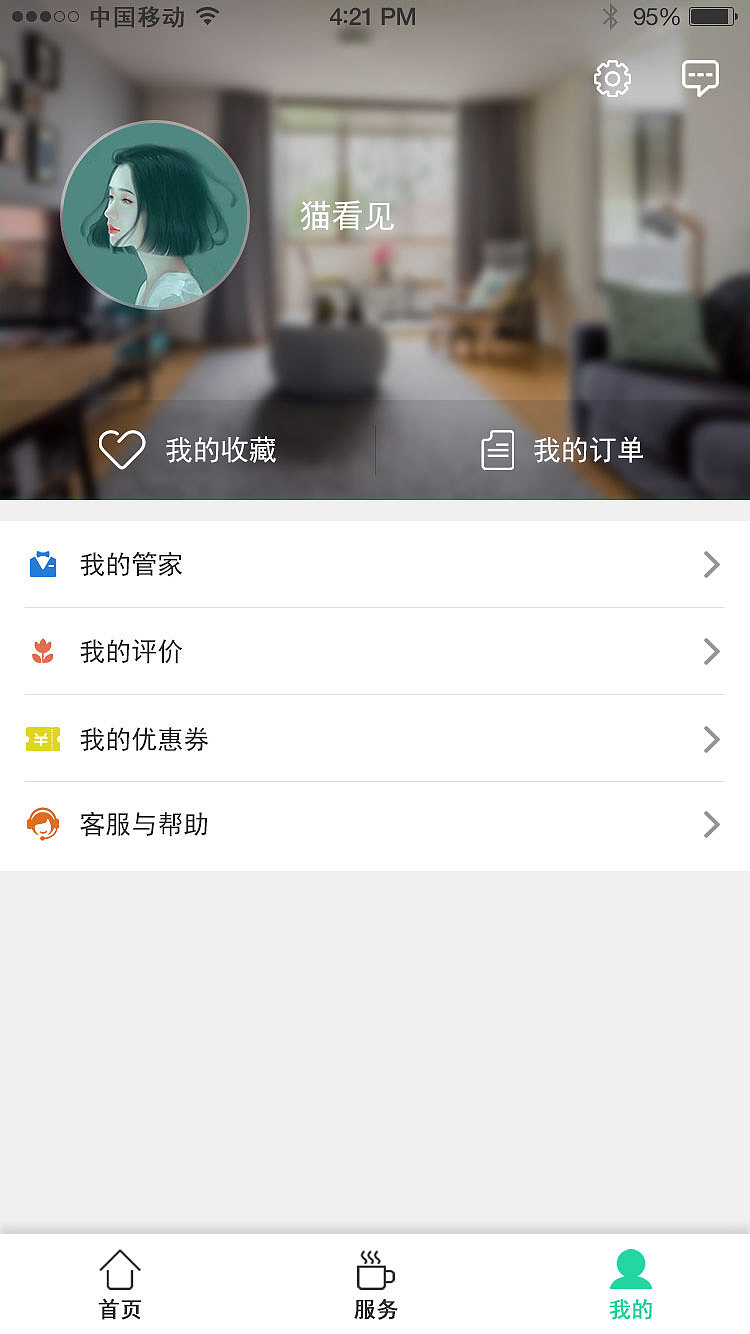 原创租房APP（图ZNzU0MjQyODA=） - APP界面 - 站酷设计师猫看见1234567890原创素材 - 站酷ZCOOL