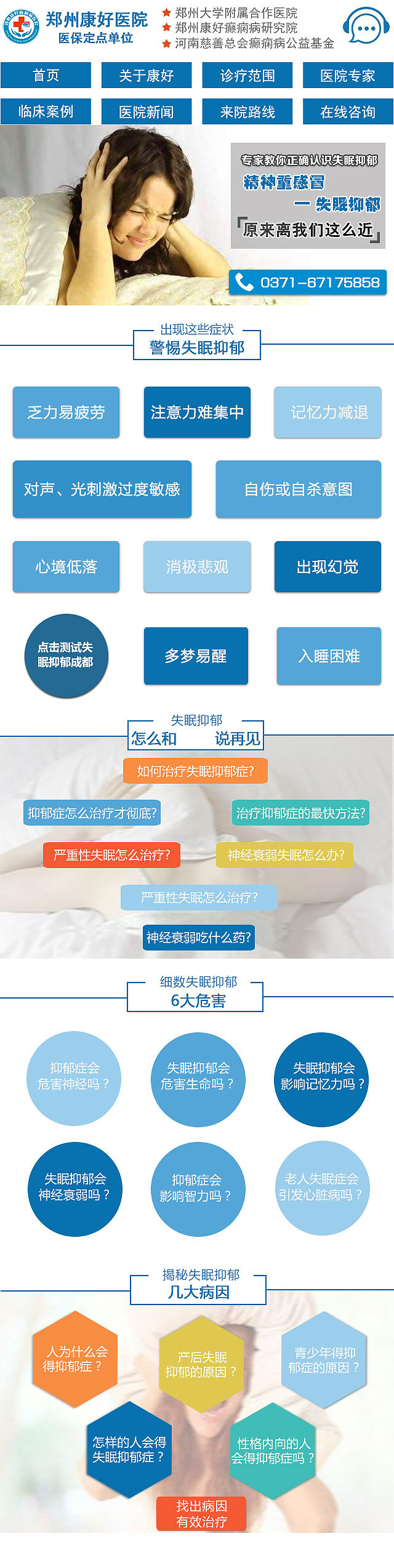 医疗专题（图ZMTA3ODY5MzQ0） - 运营设计 - 站酷设计师li李圈圈原创素材 - 站酷ZCOOL