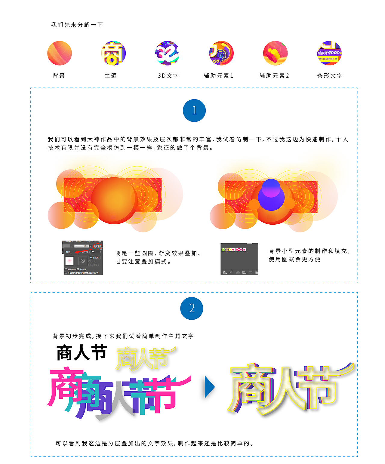 banner练习 01 by谷夏