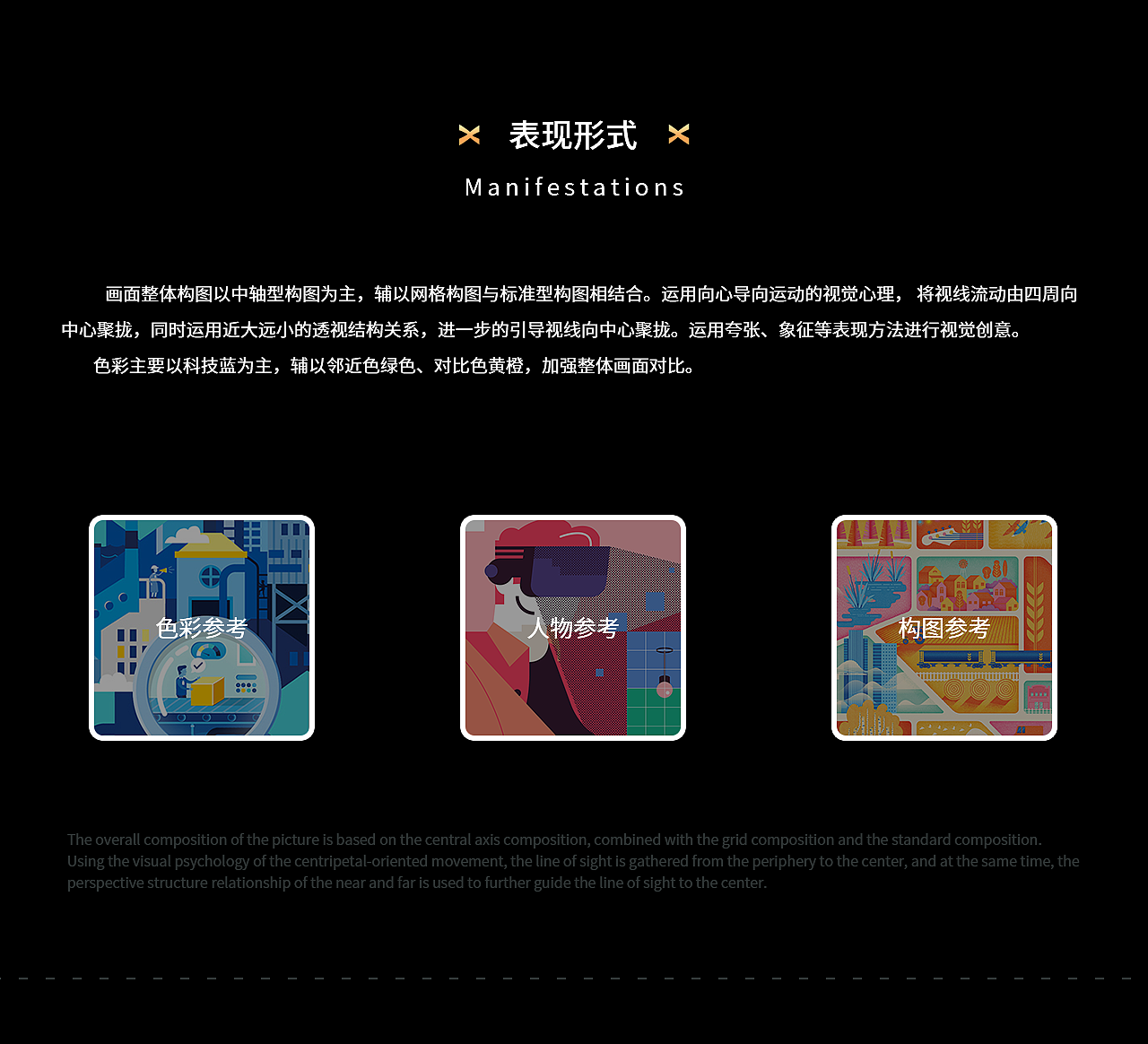 平安智慧城市-《智慧枢纽》